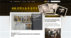 Desktop Screenshot of ipmanwingchunpenang.com